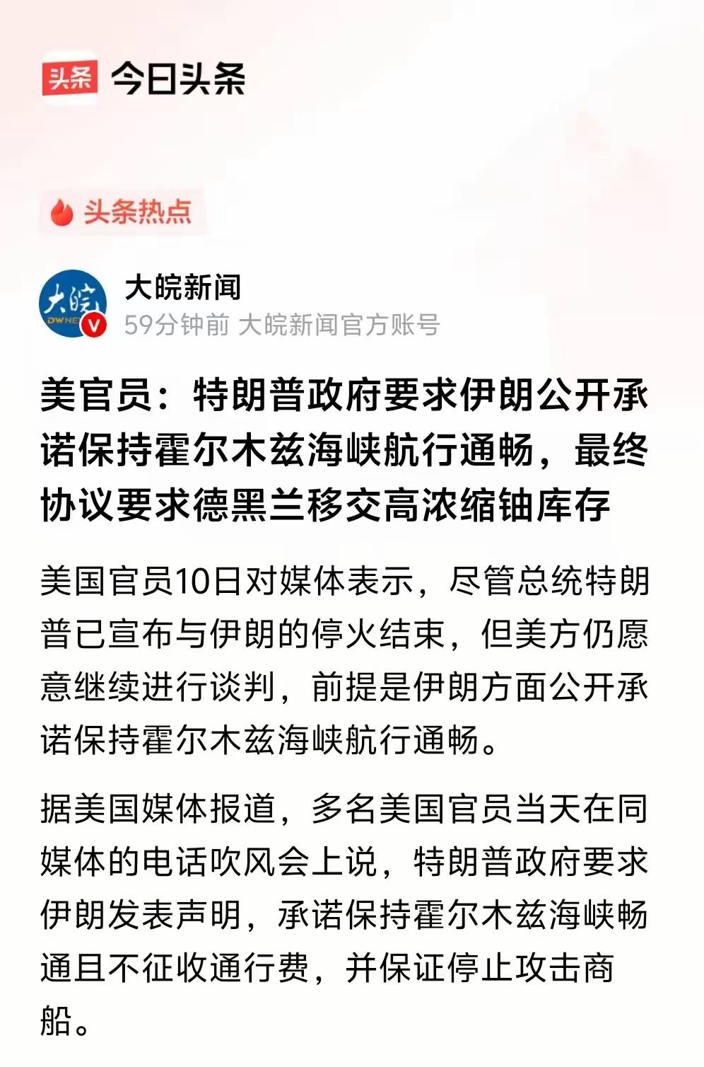 着实令人难以置信！
​​​​​​​美国是石油出口国，其油轮也不途经霍尔木兹海峡。