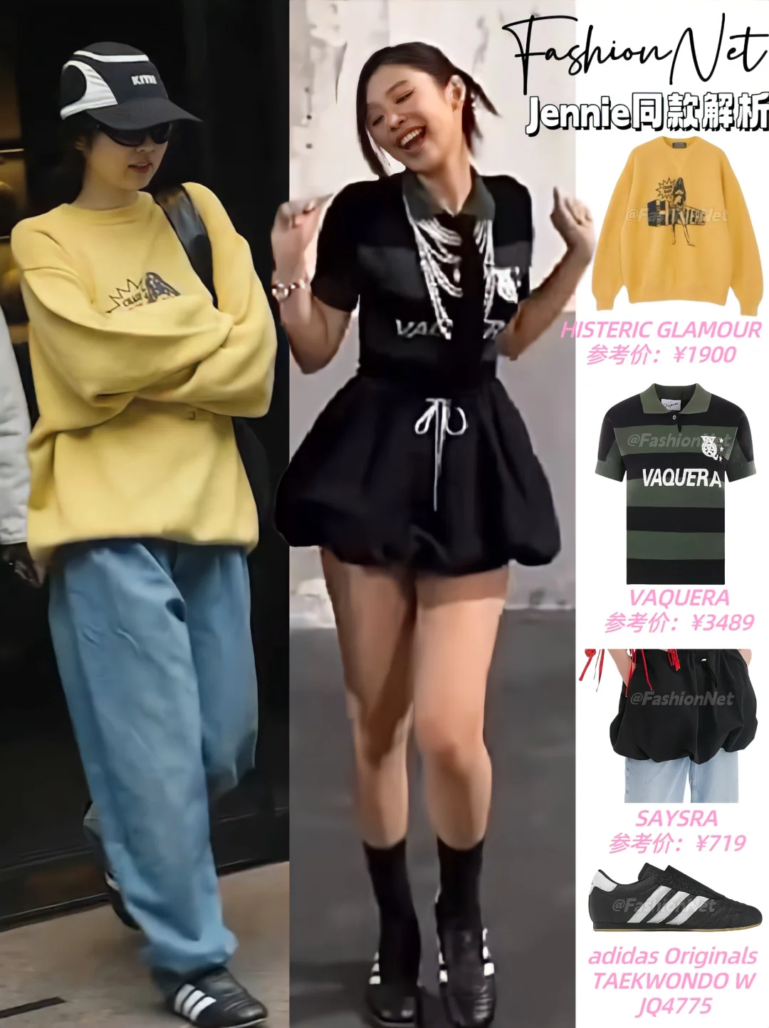 Jennie私服汇总，时尚对她真的好easy