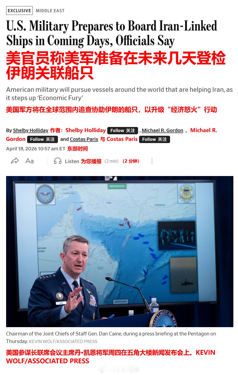 美国官员透露，美军计划在未来数日内登检与伊朗相关的油轮，并在国际水域扣押商船，此