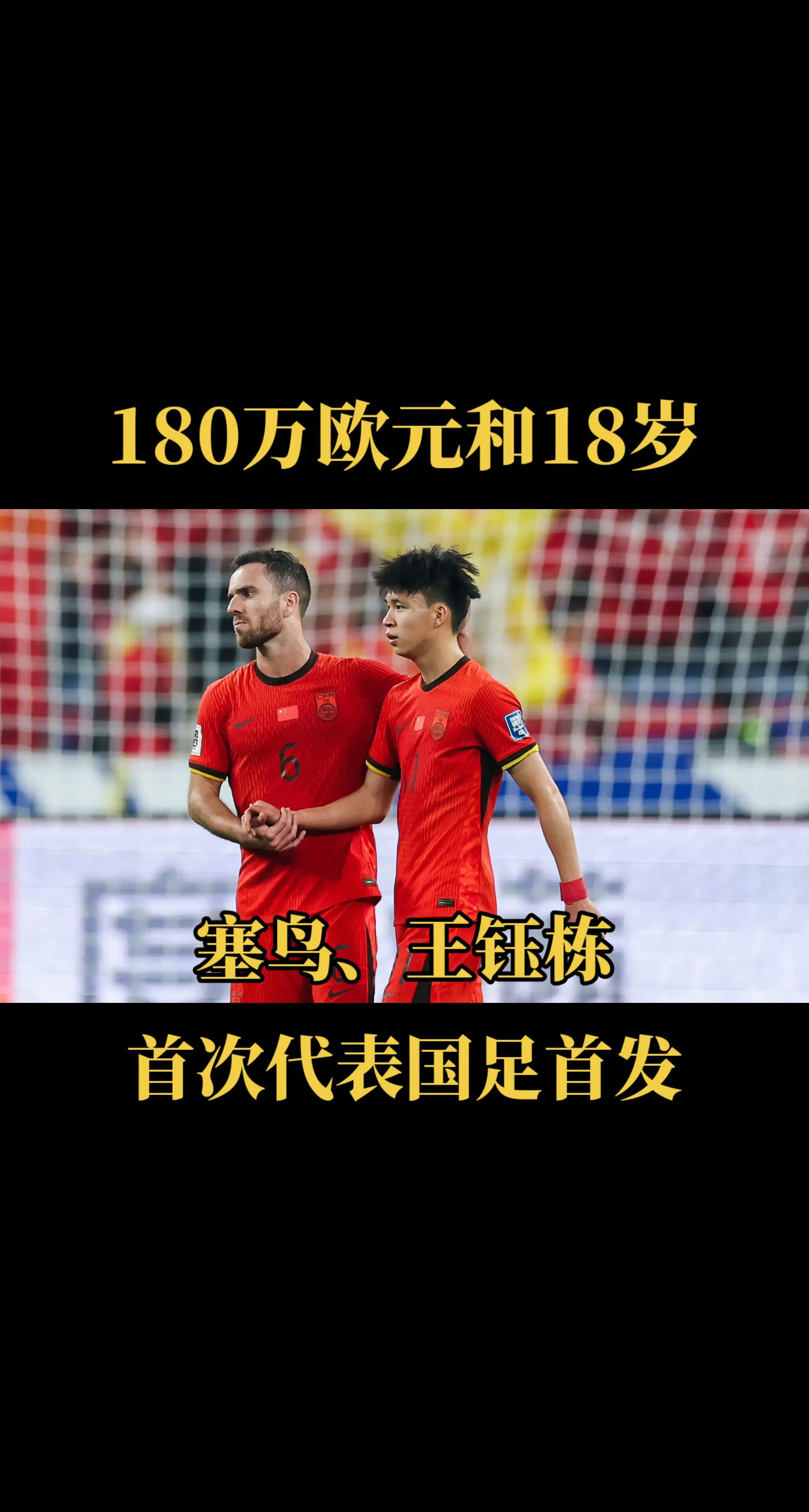 北京时间6月5日晚9点45分，18强赛C组第9轮，国足将在客战挑战印尼...