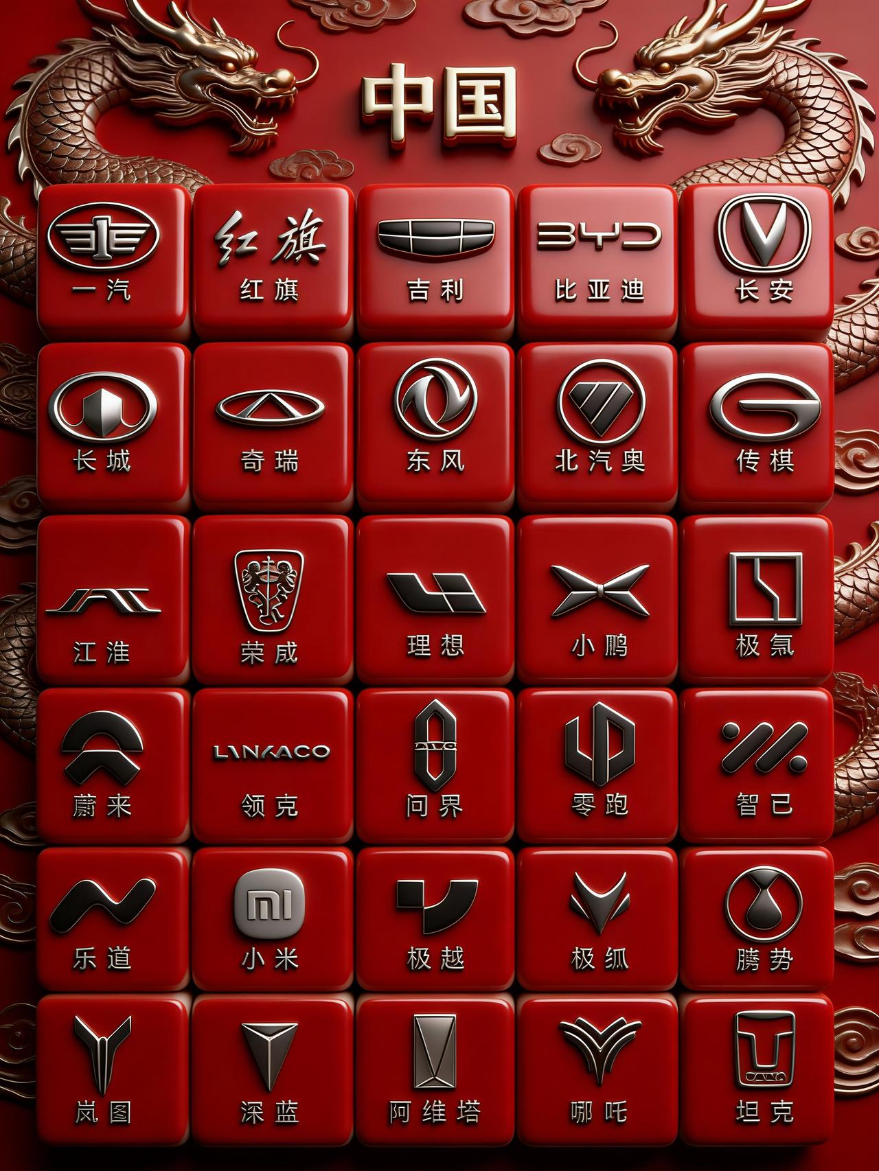 汽车品牌车标盘点