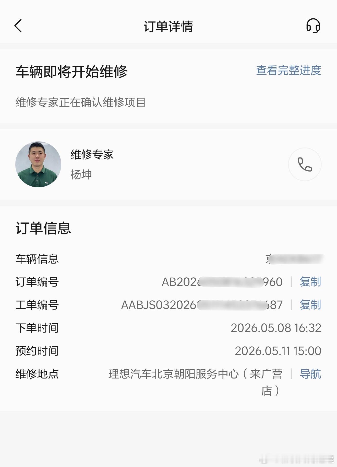 之前冬季检测就没赶上，每次来充电的时候问一嘴，都要排队很久很久。这次是前两天理想