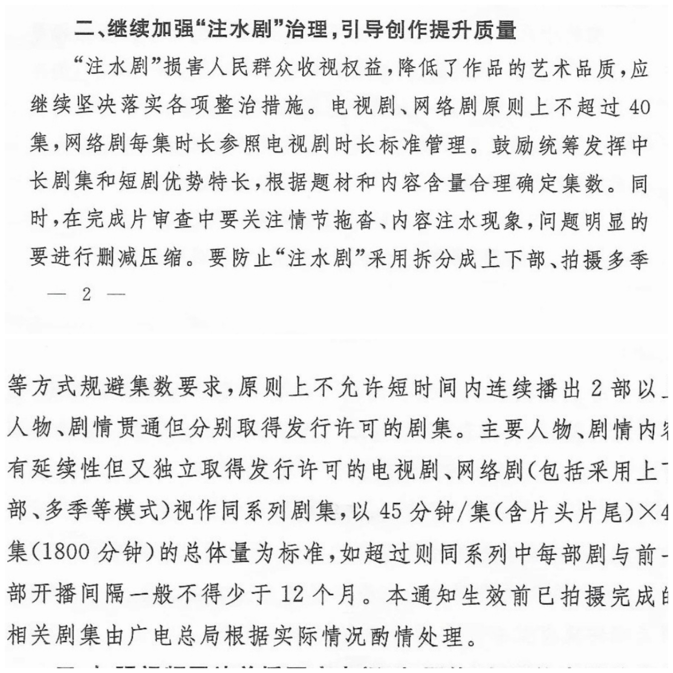 国色芳华第二季 杨紫亲自官宣了！第二季，锦绣芳华，2026见。别说为什么？广电的