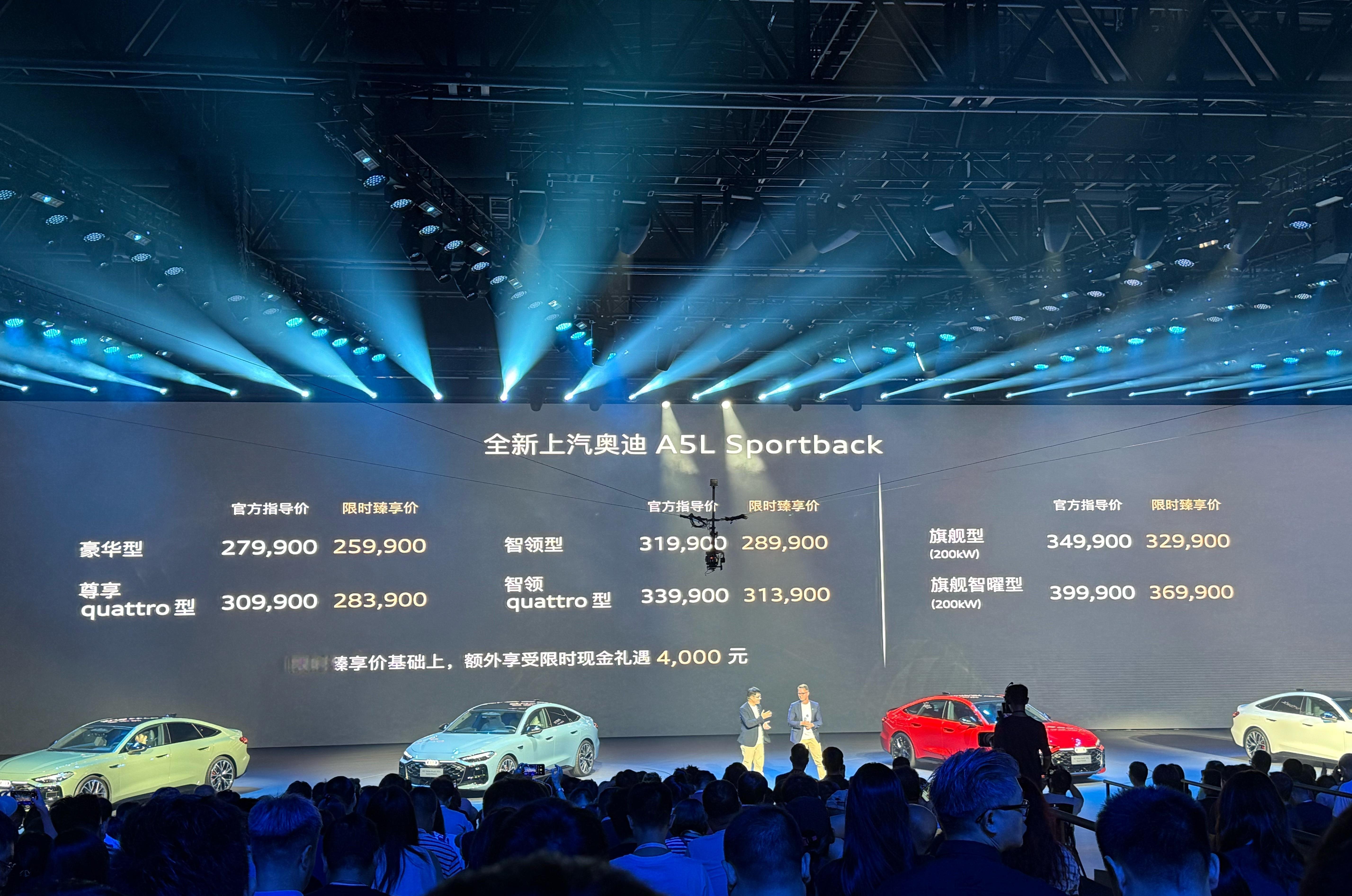 上汽奥迪A5L耀目上市25.99万起！权益后25.59万起！这才是德国纯血原版奥