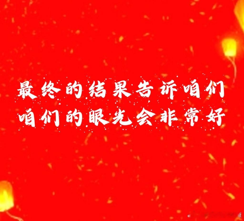 刺激咱们的票启动了尤其要被纳入中证A500的小天很猛、大亨阿崇阿长也在继续反弹中