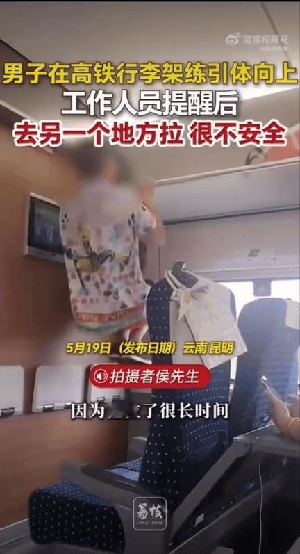离谱！云南昆明，高铁行驶途中，一男子闲来无事走到车厢前排。见前排座位没人，他随手