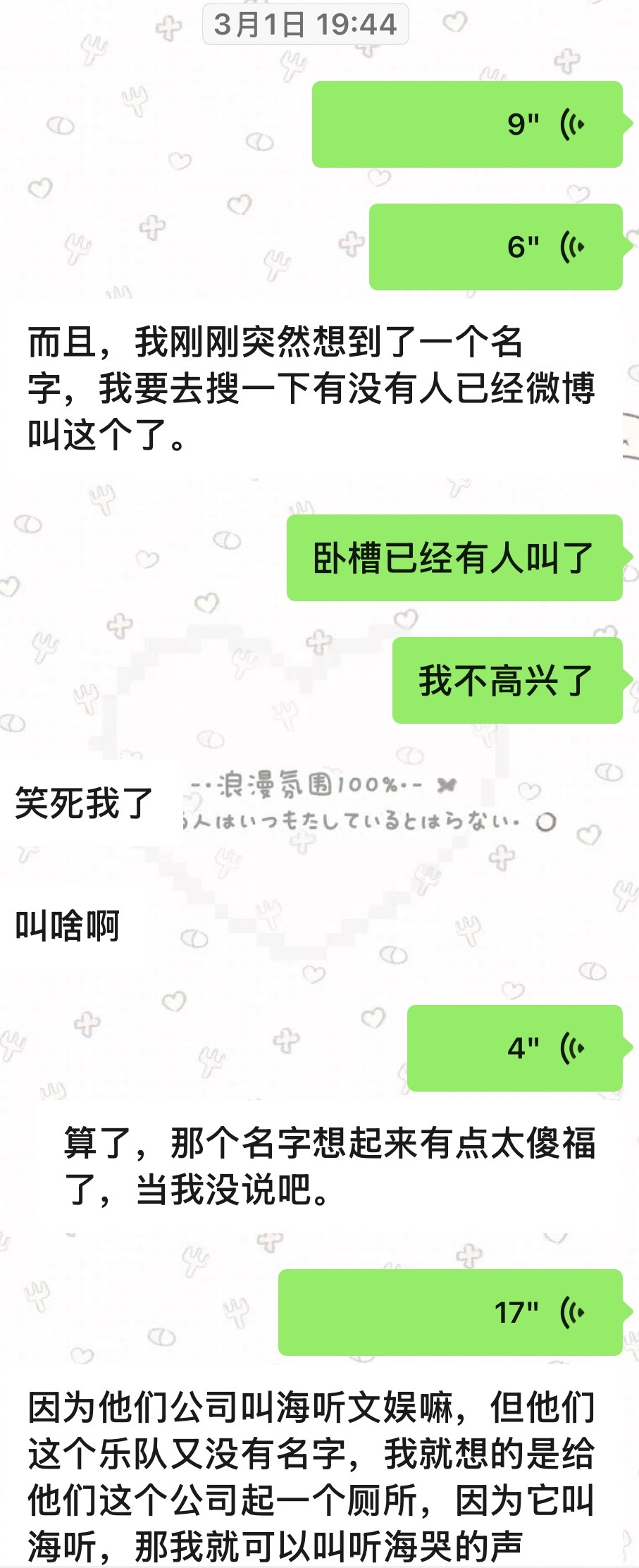 现在两个朋友追着问我是不是海听一个厕的皮下 这我怎么解释…… 