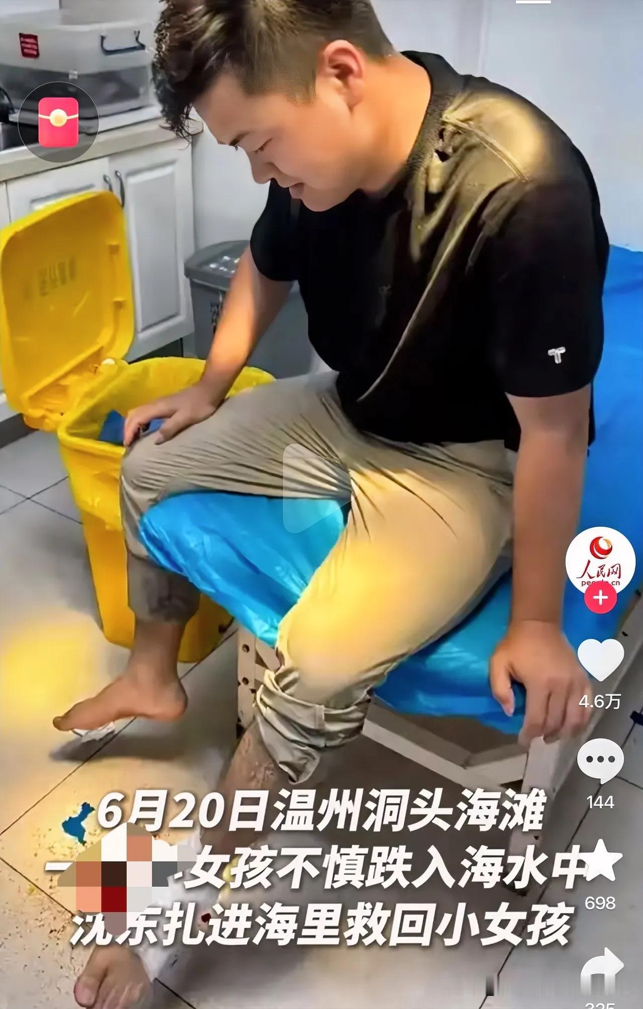 太揪心。6月20日下午，浙江温州洞头海滩，一名10岁小姑娘蹲浅滩捞小鱼，突然脚下