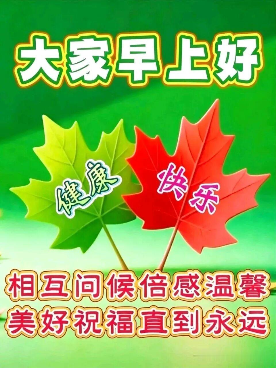 🌹🌾牵掛和思念同在，友谊和祝福同行。无论多久不见、🌅⭐都会依然想念，🌹?