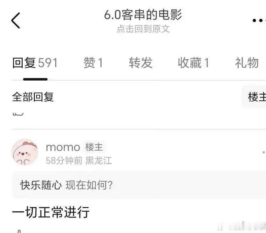 cg事件对6.0的受一点影响也没有，电影照拍，新歌照录，线下活动正常举行，音乐节