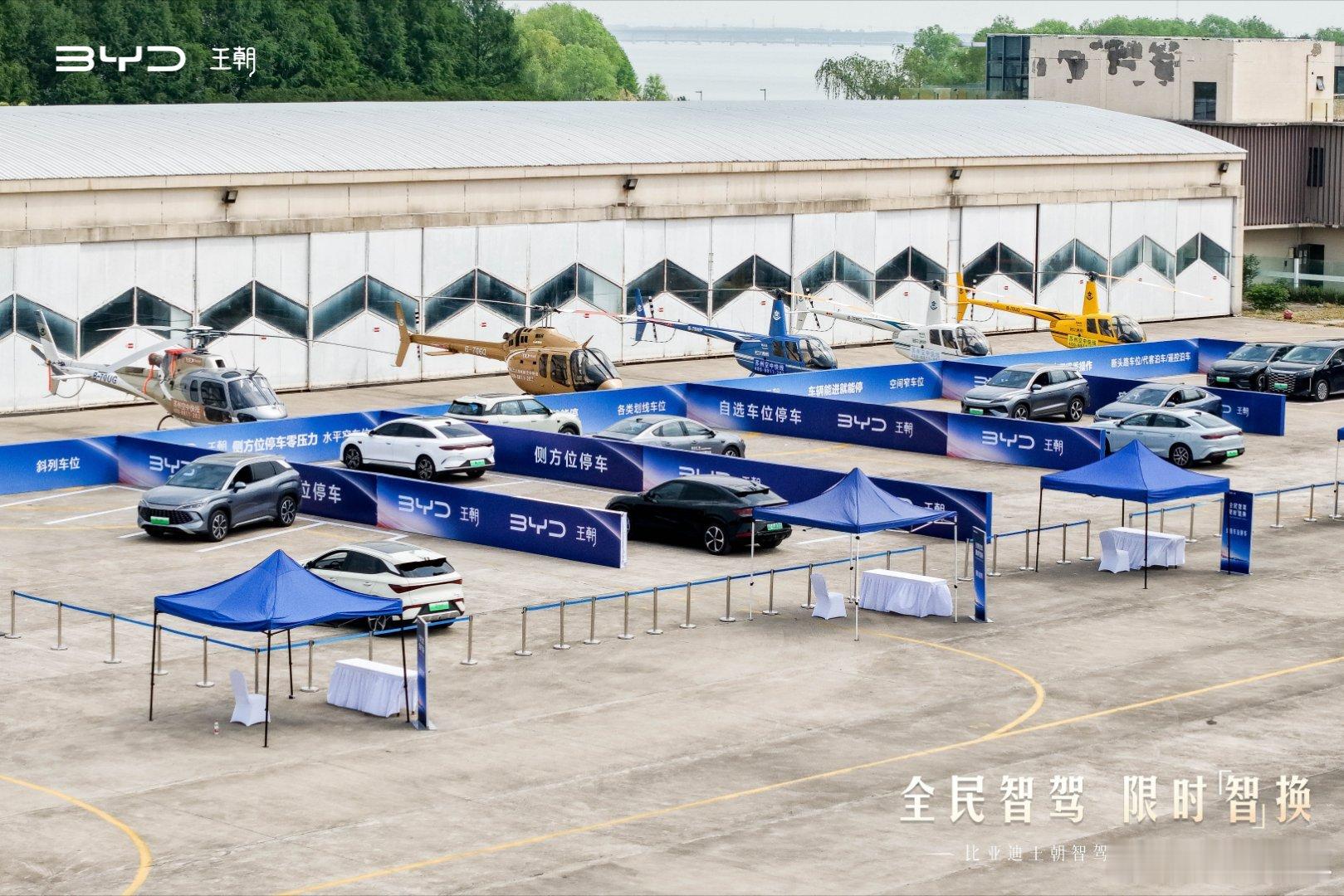 卓越实力 铸就市场爆款技术创新 开启智驾新篇全民智驾 限时智换比亚迪王朝智驾体验