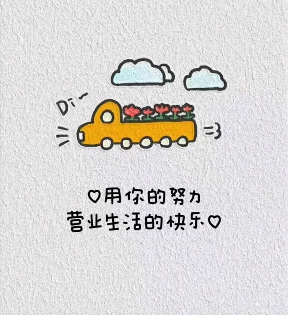微笑是世上最美的东西，真诚是保留自我的同时，人与人之间最牢固的信任，兴趣是人一生