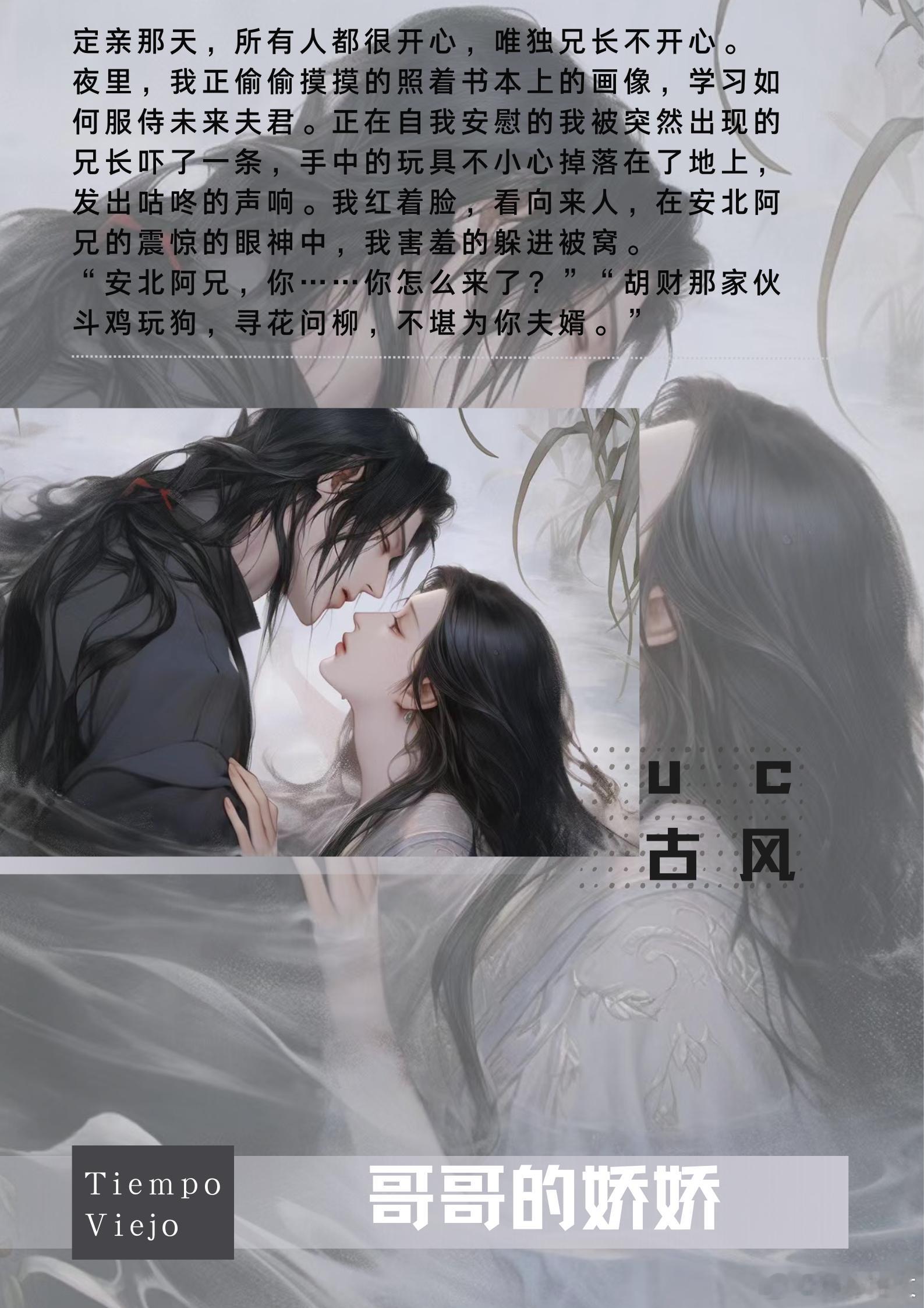 —🌸uc古言系列合集 🌸—🎀三生有幸，韶华流光里，俯仰皆是你。🎀目录❶ 