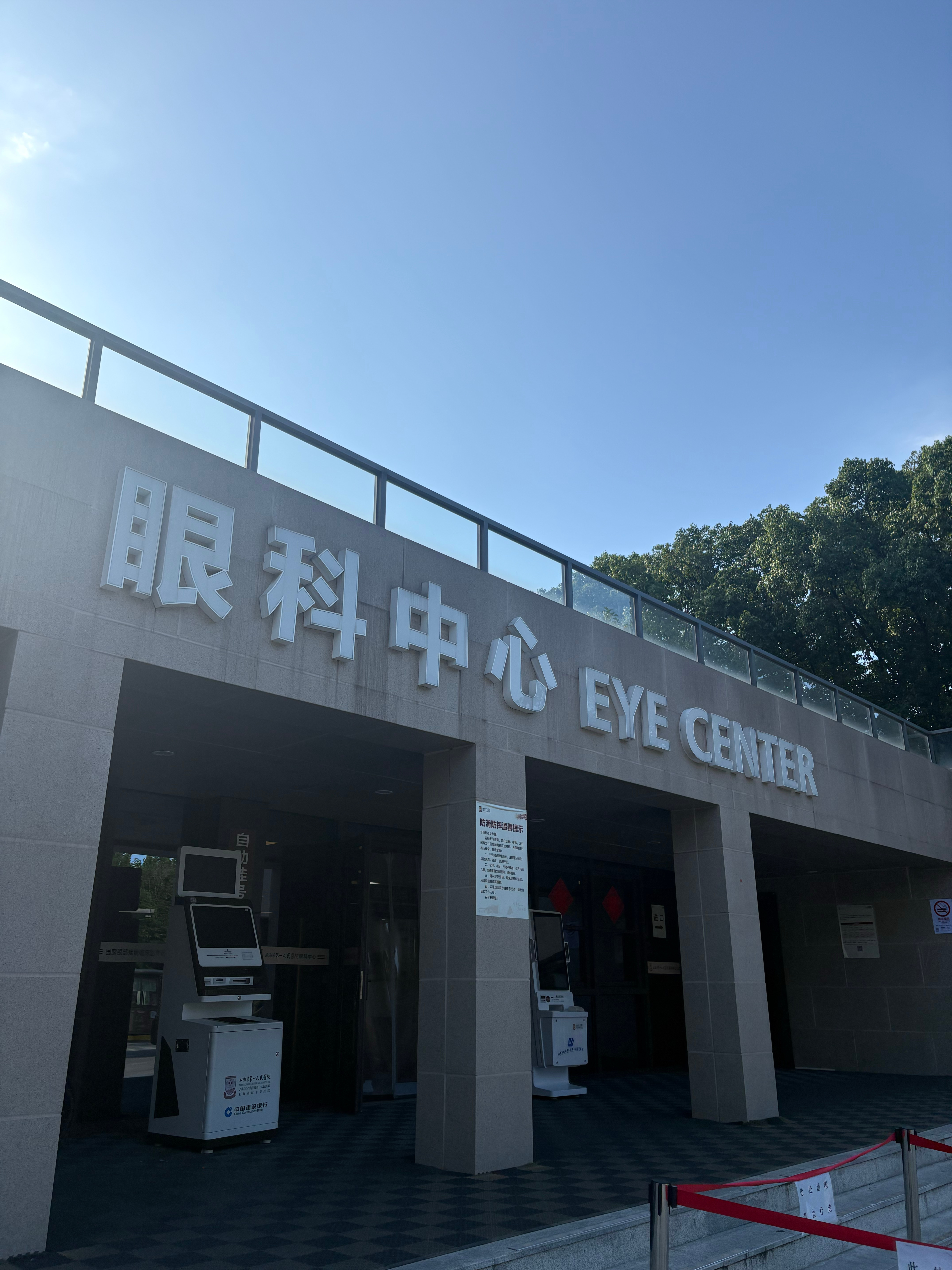 刚从市一眼科出来。妹做了散瞳验光，远视储备正常，医生说啥都不用做，就这样挺好的?