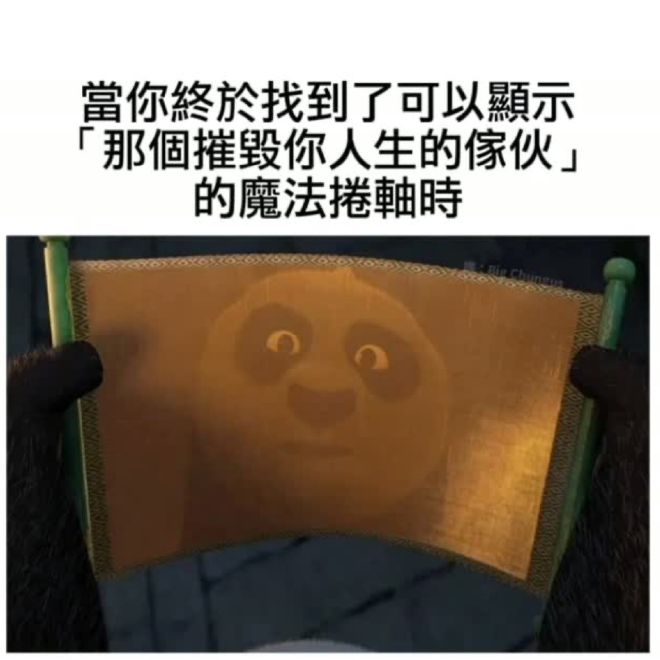 原来是我自己memes