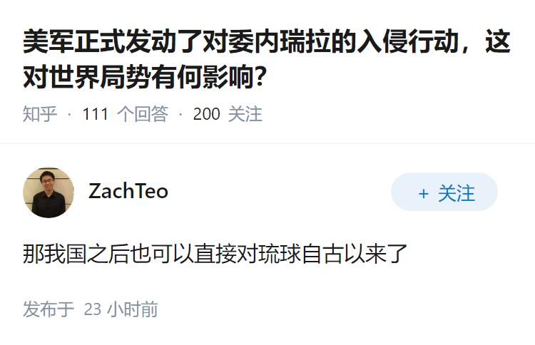 美军正式发动了对委内瑞拉的入侵行动，这对世界局势有何影响？