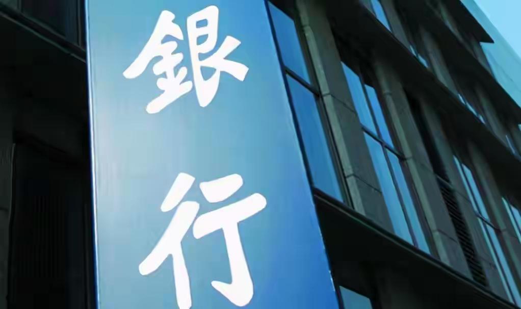 一场大裁员正在席卷中国的银行！金饭碗，也不香了，什么原因
清晨六点半，张磊像往常