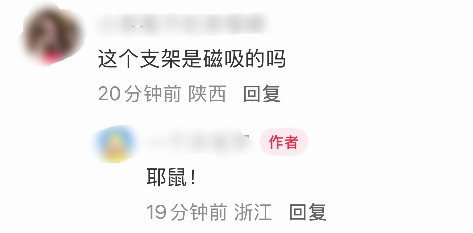 这个磁吸手机支架好漂亮 ​​​
