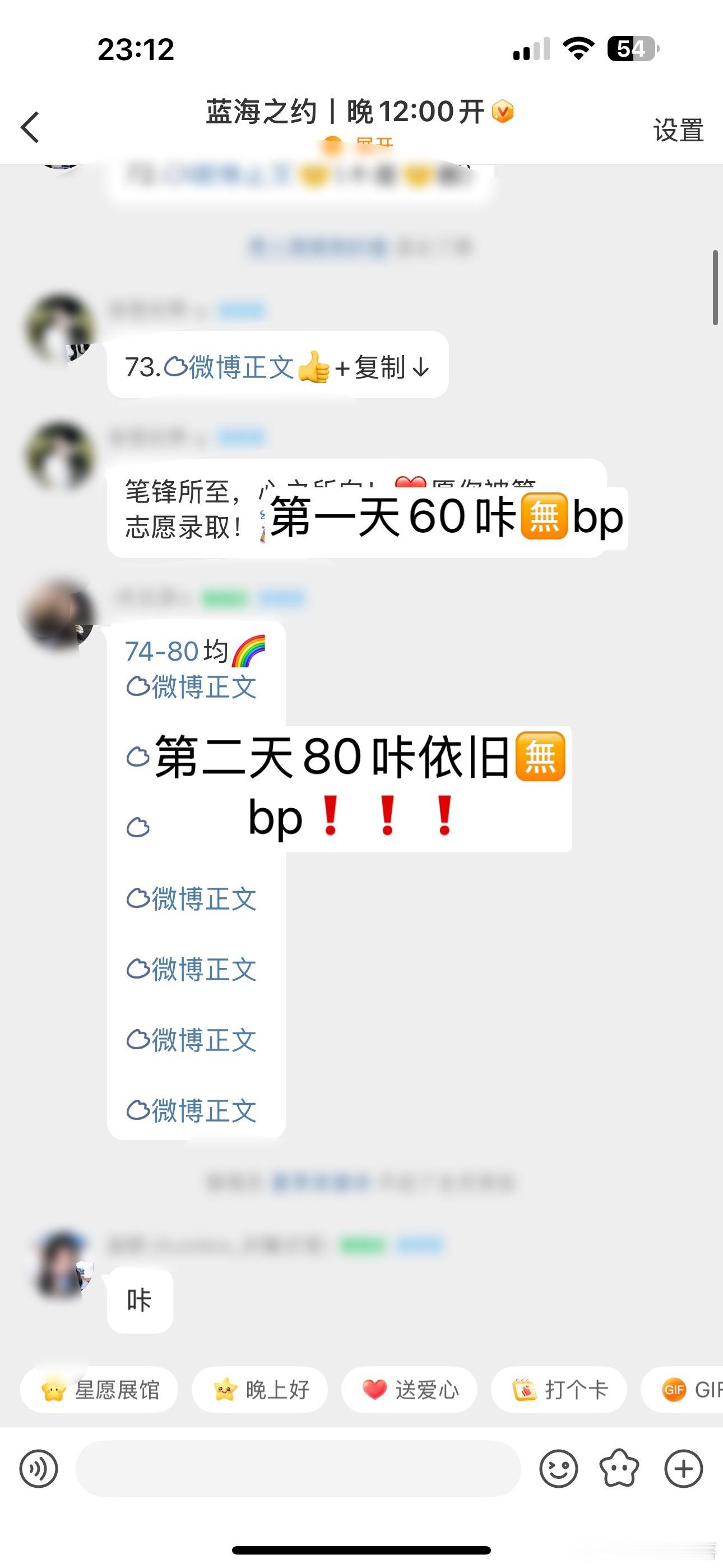 【蓝海之约】连续两天🈚️bp第一天60咔 🈚️bp第二天80咔依旧🈚️bp