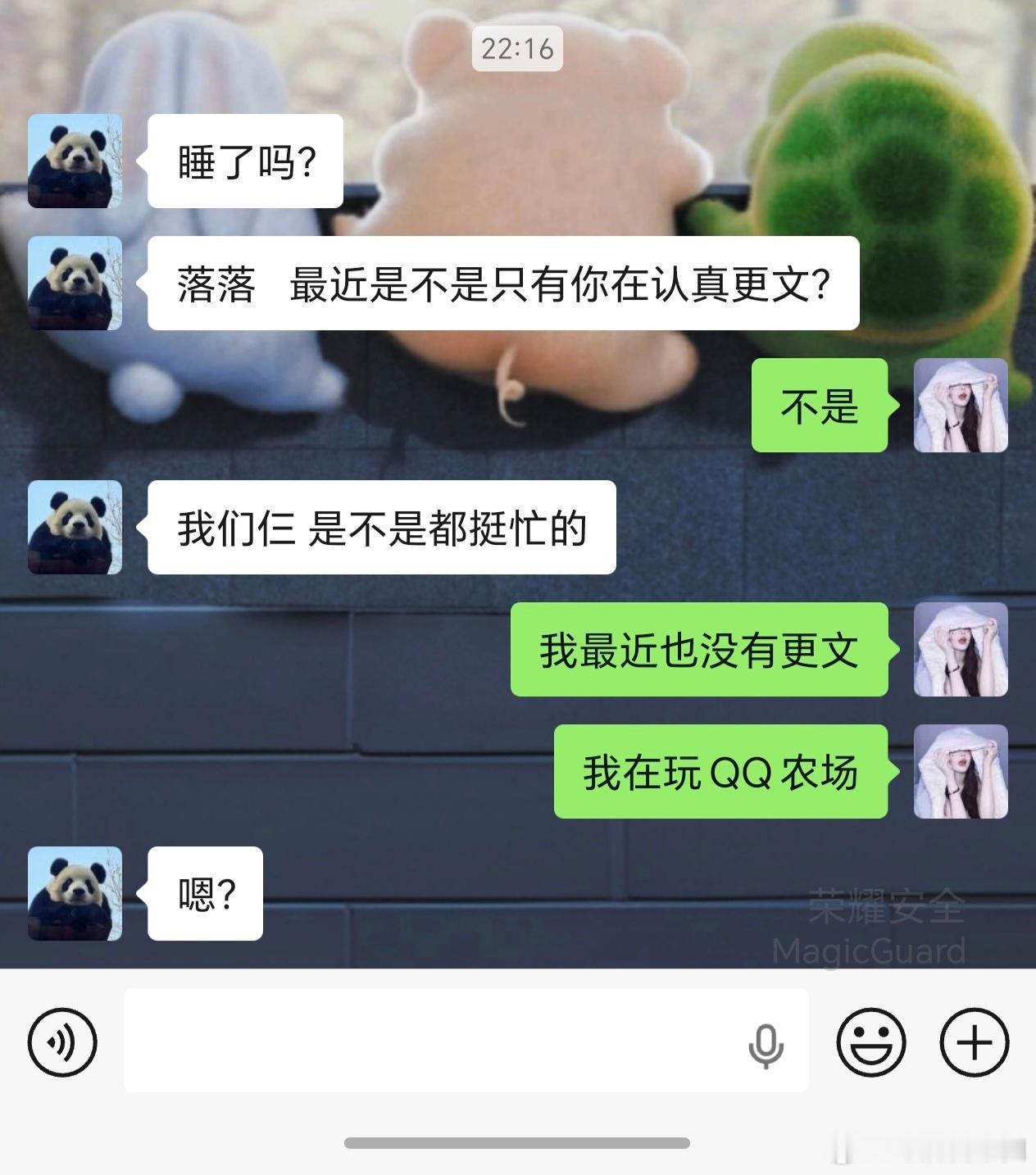 问得我好心虚啊不中，我明天就更文！ 