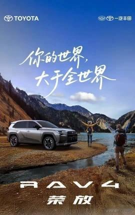 丰田第六代荣放：把都市通勤和野外撒野焊死在一辆车🚗
 
当代年轻人的用车刚需根