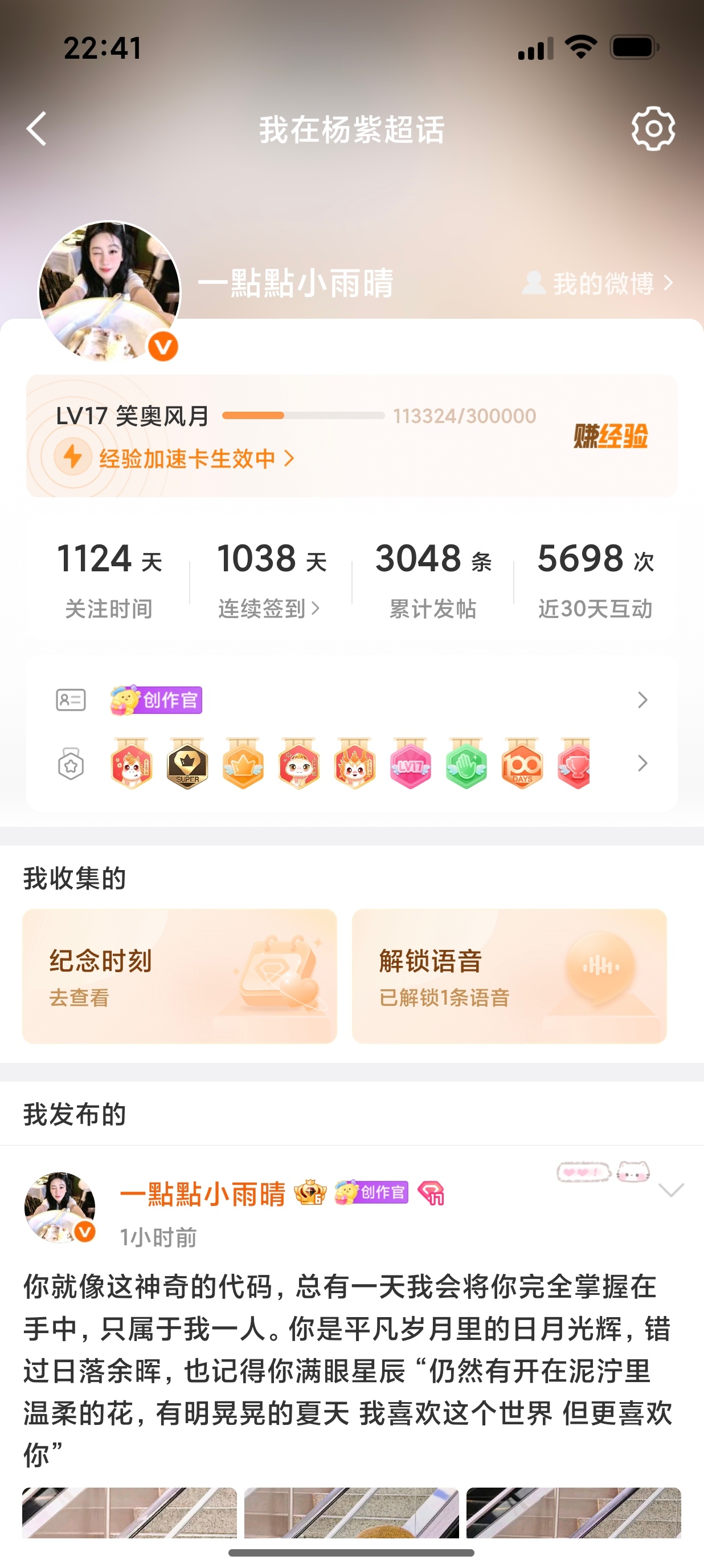 18级我们还是无缘吧烙铁烙的我好气啊 