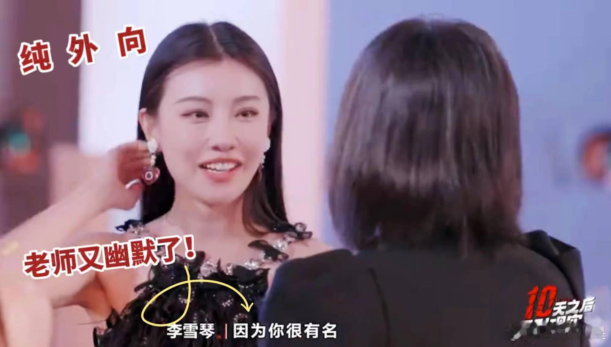 演员王鹤润的性格魅力无法阻挡！#王鹤润社交名片我是演员# 能够快速融入陌生的交流