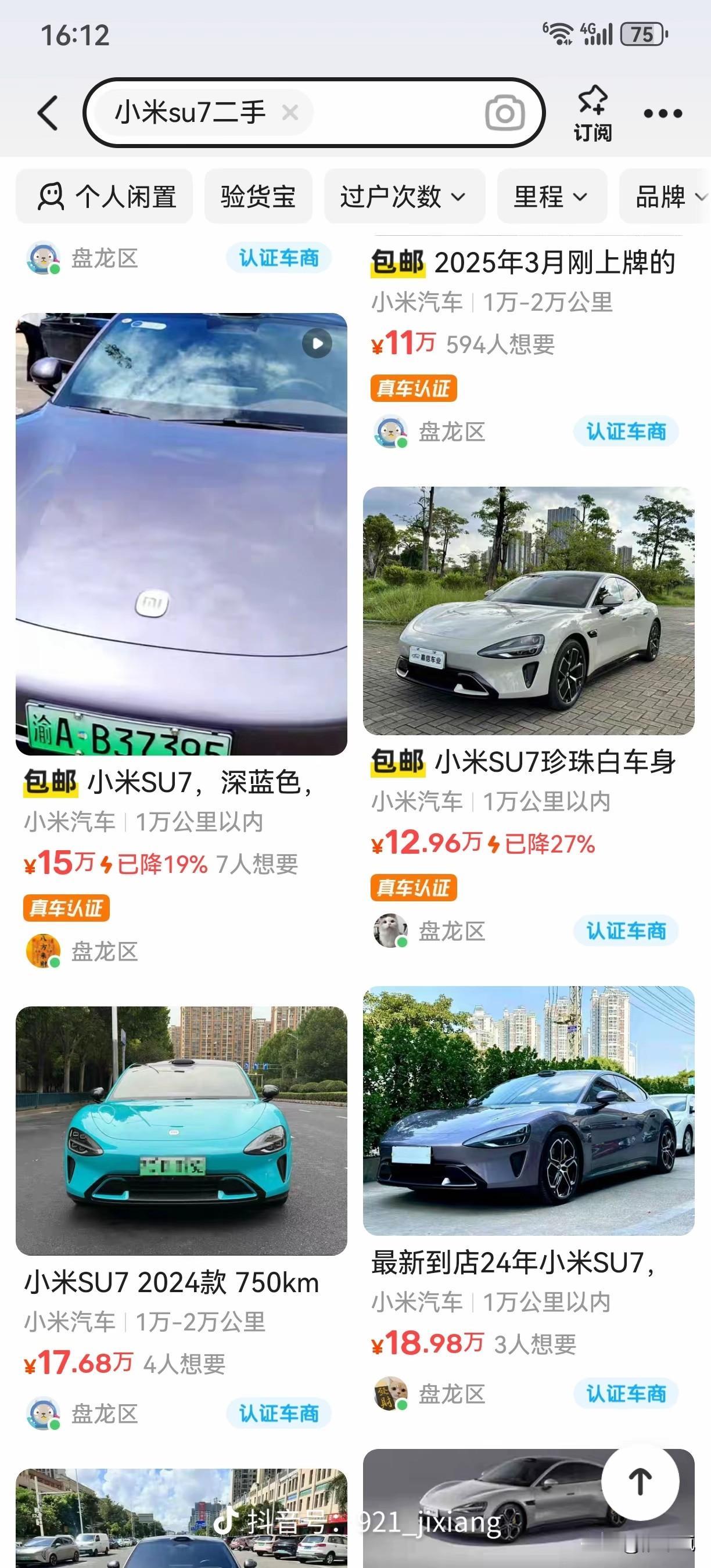 小米su7：
作为新势力销量最猛车型，
爆卖一年半之后，保有量上来了，
二手市场