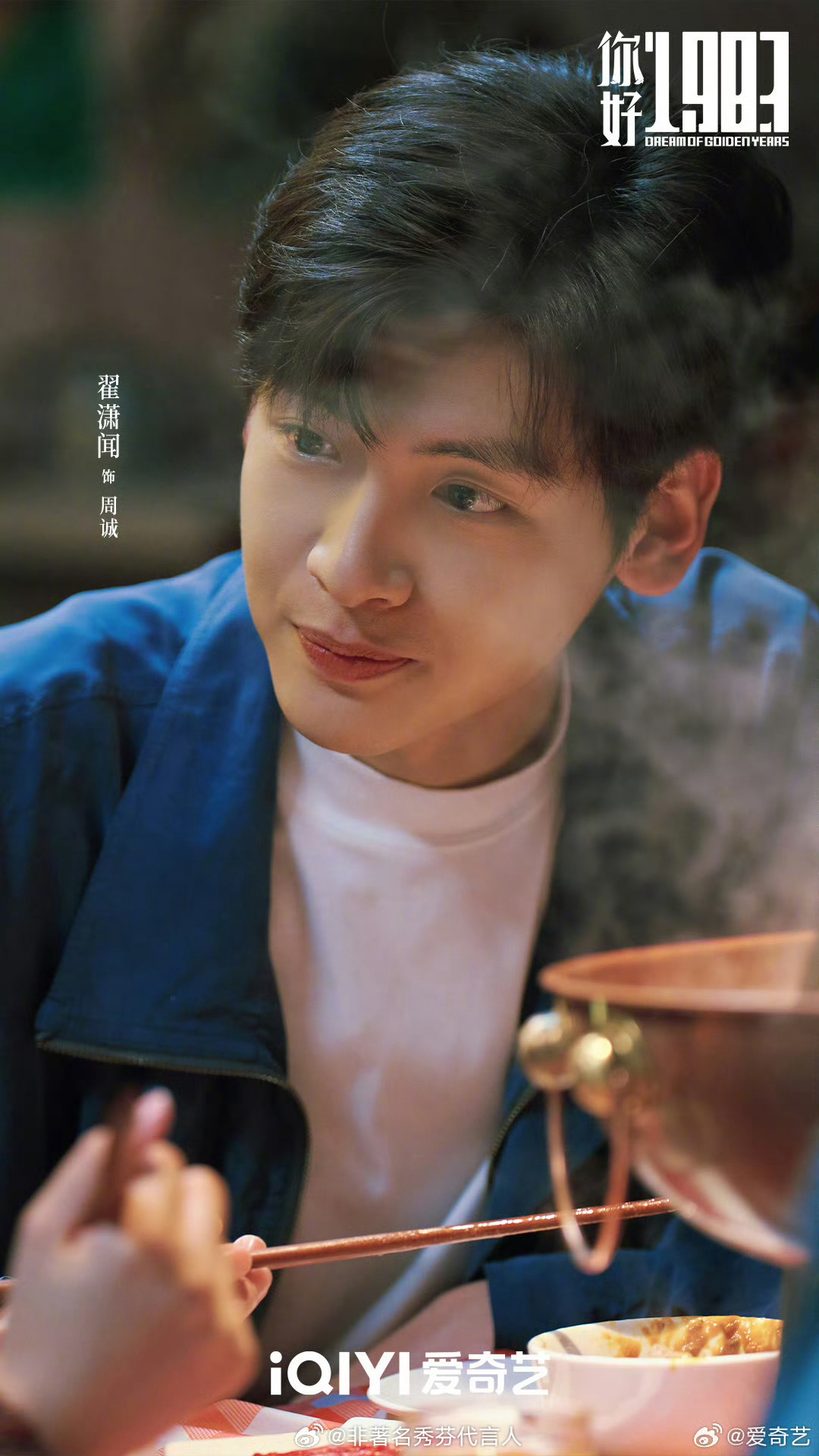 你好1983周也在《你好1983》里真的有进步，把女主的倔强和聪明演出来了，不矫