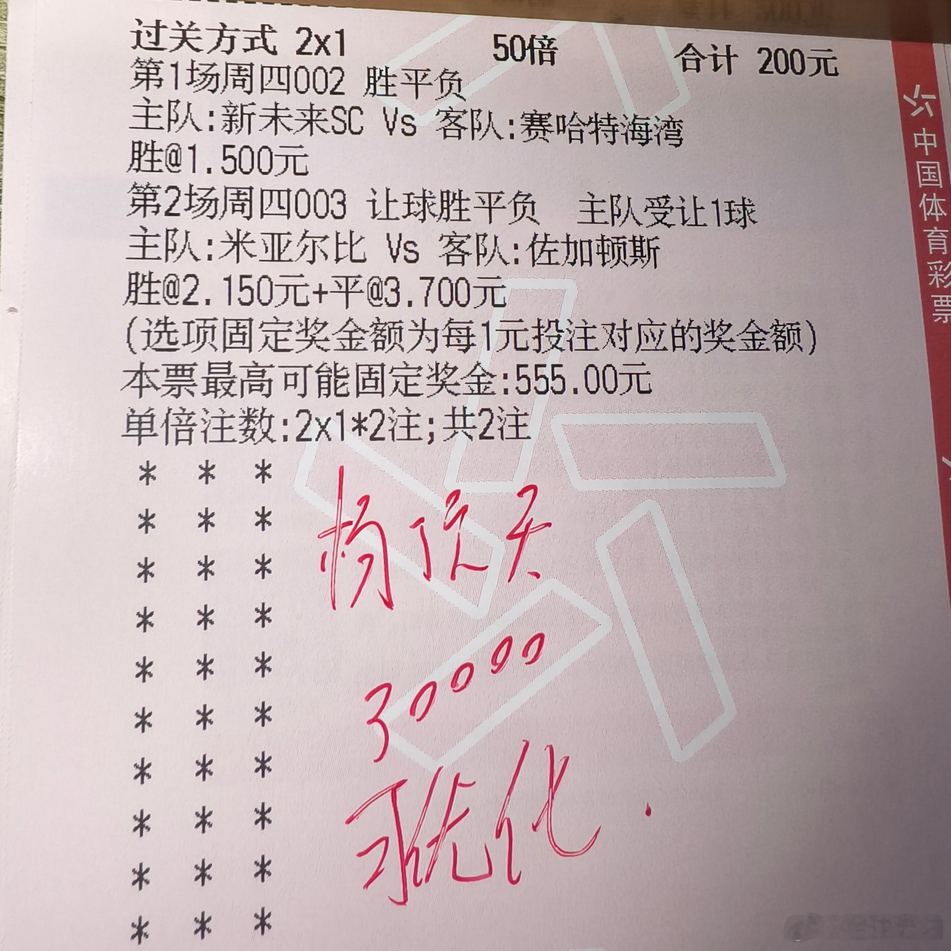 欢乐🧧：新未来scvs赛哈特海湾 ，米亚尔比vs佐加顿斯 杨哥追n连！ ​​​