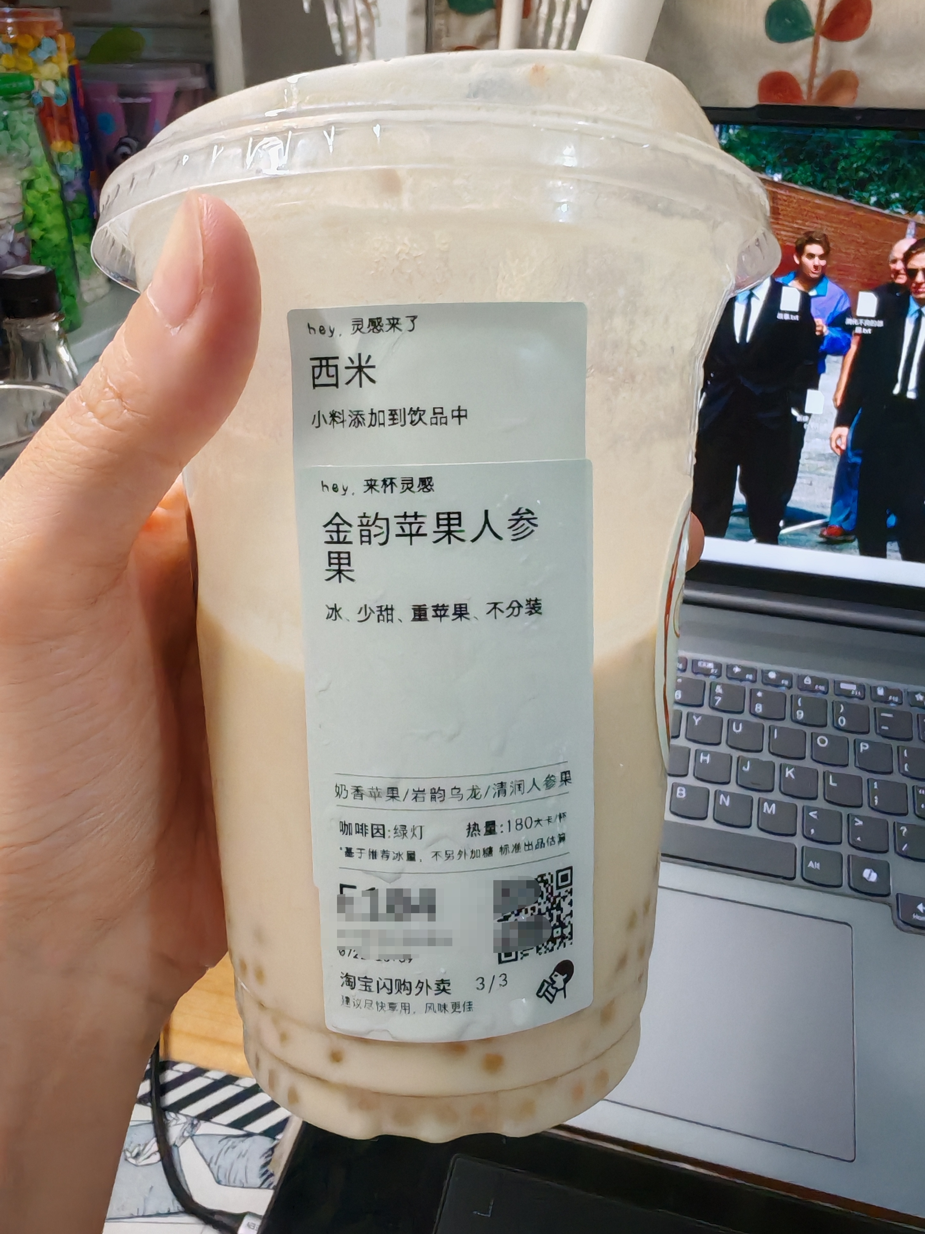 好喝 