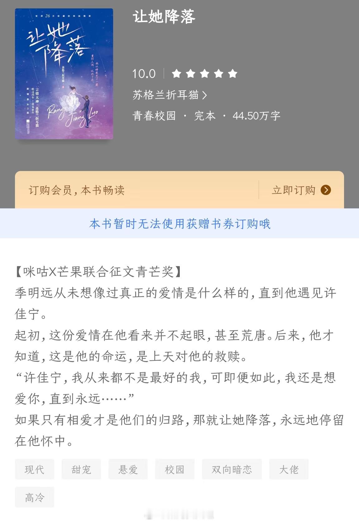 师生文，双向救赎，10岁年龄差，大学教授×研究生🍀🍀《让她降落》作者：苏格兰