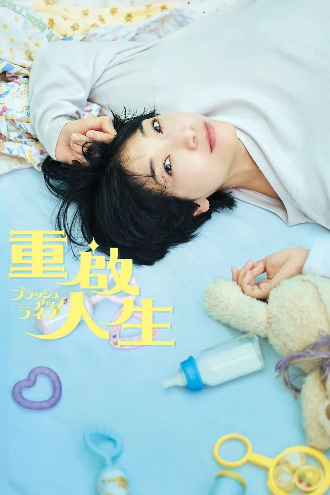 当代女子追光图鉴：重启人生，一路“狂飙”