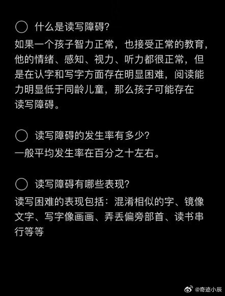 萧敬腾小时候因阅读障碍被骂 小时候分不清洗护瓶上的字被骂白痴，他熬了这么久才知道