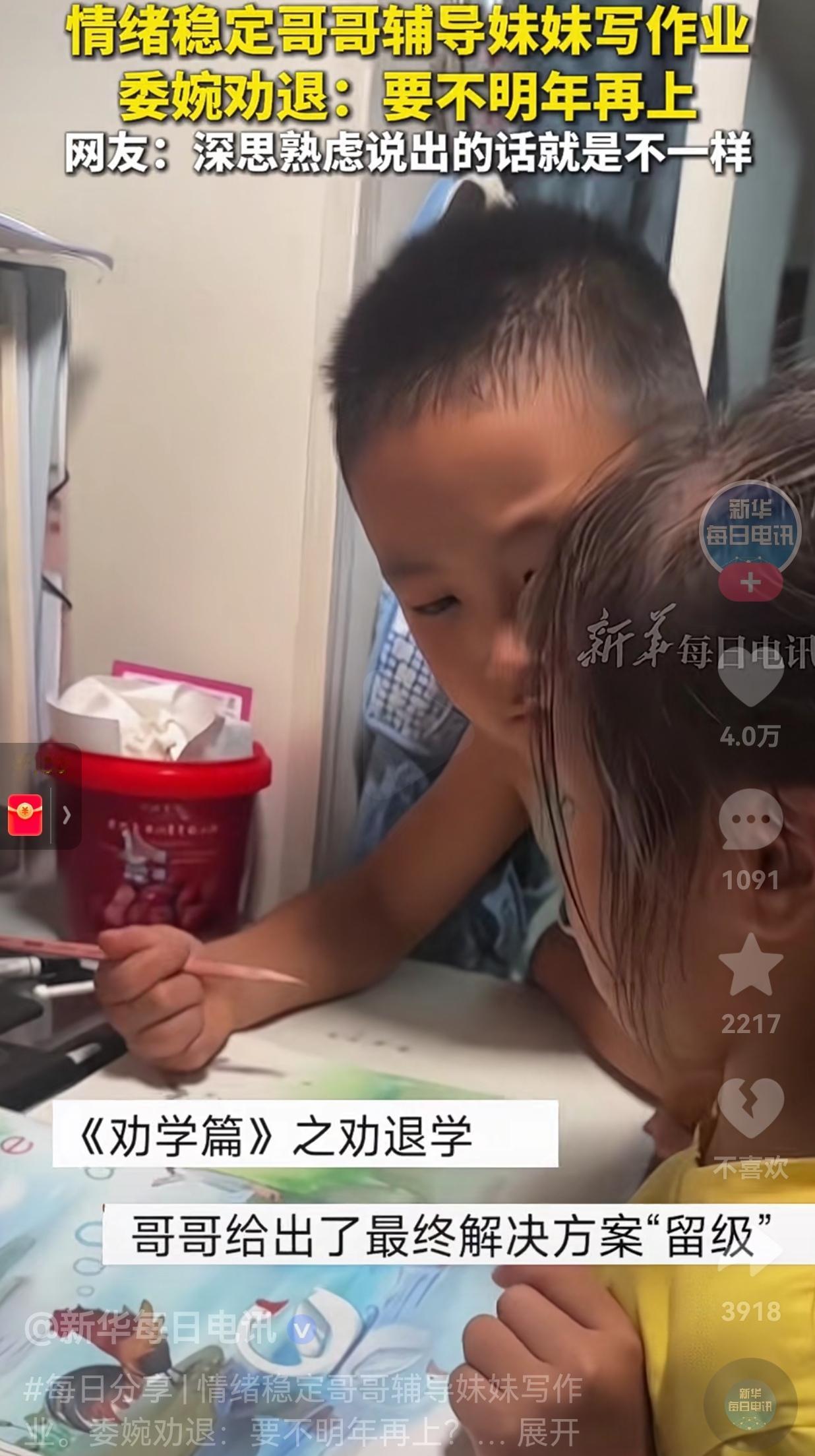 果然没有一个人能从辅导作业中笑着走出来！哥哥辅导妹妹写作业，一开始听说要辅导妹妹