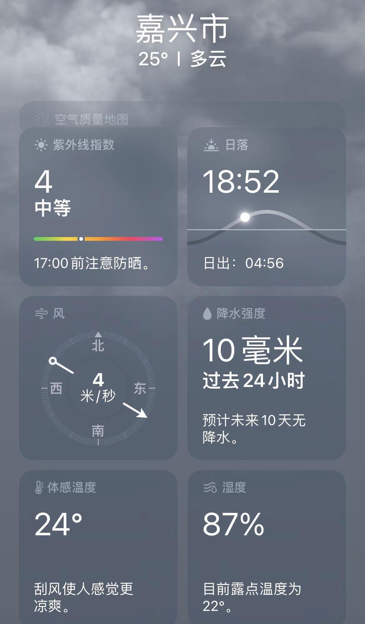 真没招了 整天黏糊糊的 闷死个人😩😩😩
