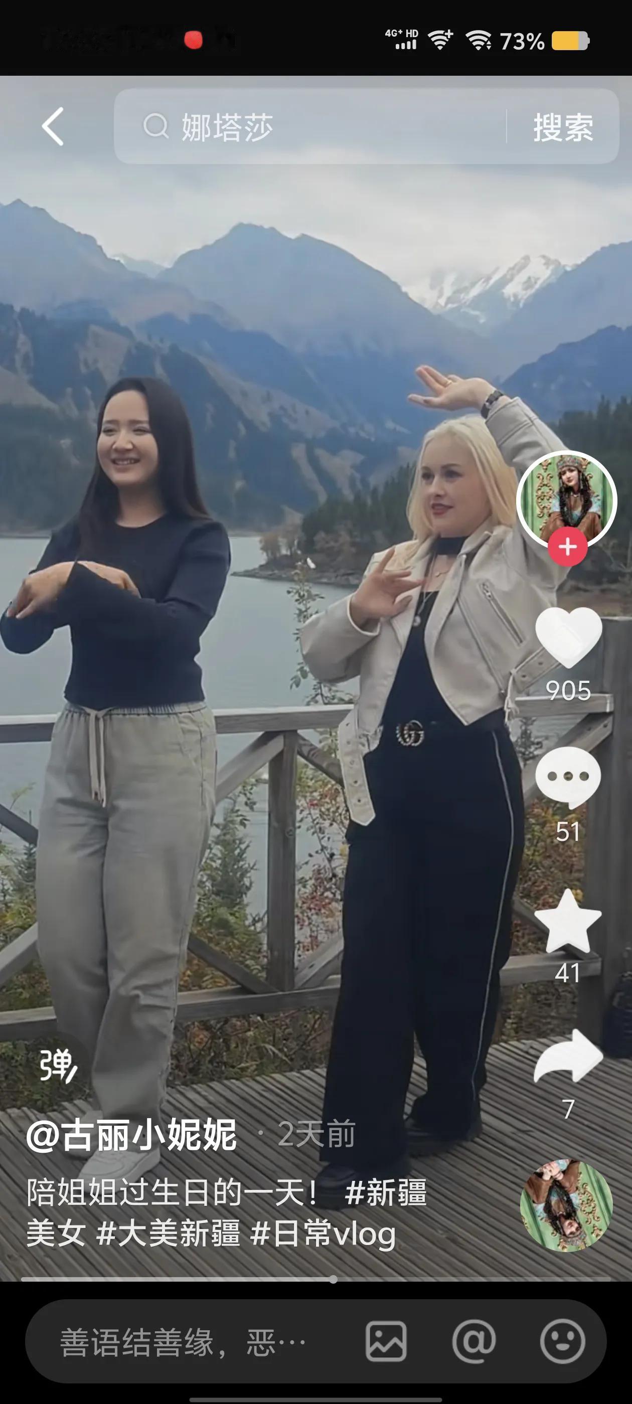 娜塔莎一家已经到达重庆，准备明天早上9点开始的阿列戈专场直播。
有新疆农产品，新