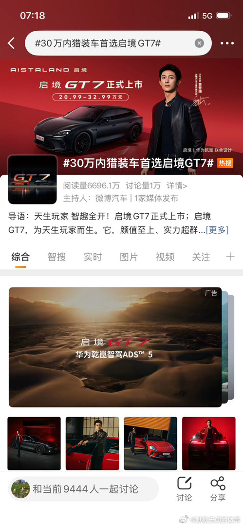 30万内猎装车首选启境GT720.99万起售的启境GT7，直接把30万内猎装车市
