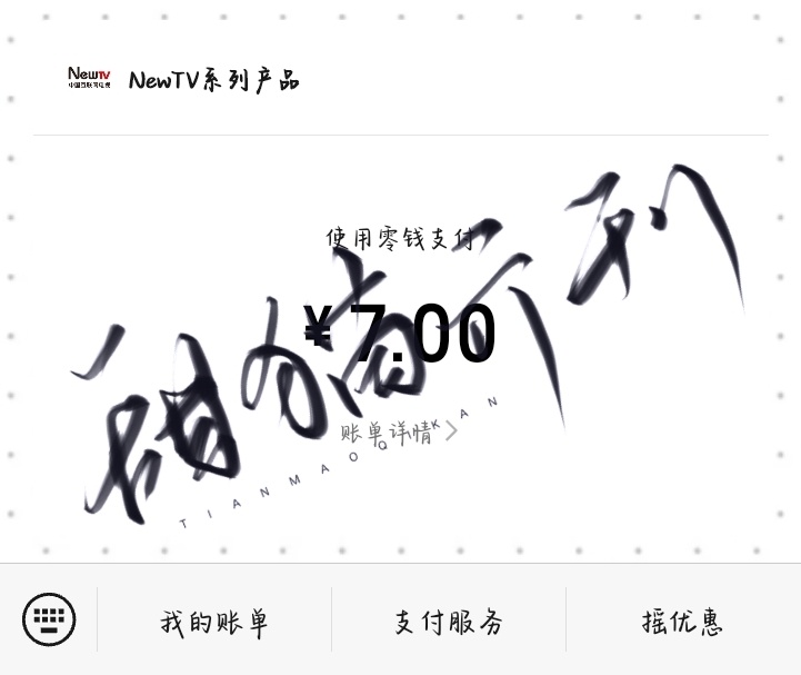 之前的水印回来了