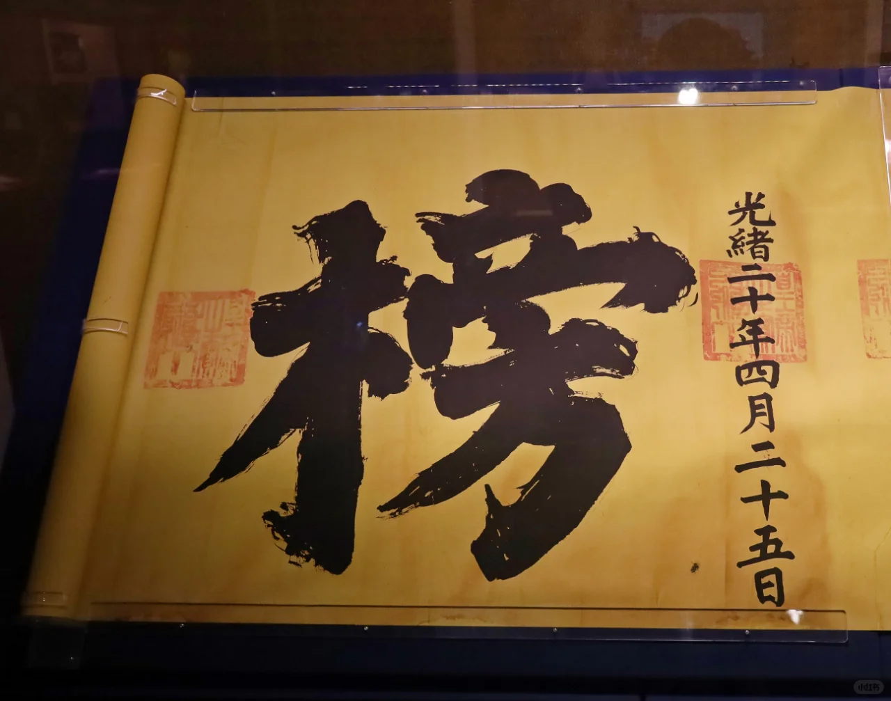 预祝各位宝子们金榜题名呀！