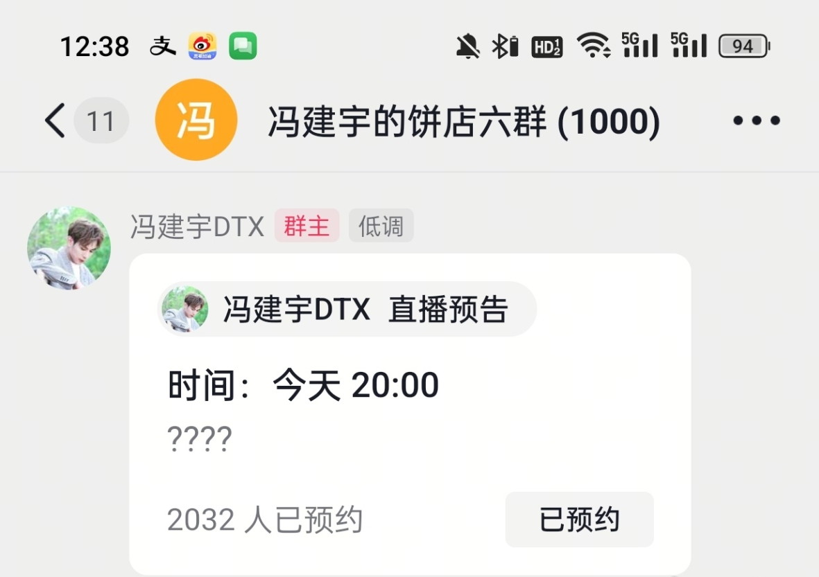 冯建宇今晚直播吸引目光，源于此前曝他新恋情的传闻，直播中对恋情的回应满足了大家的