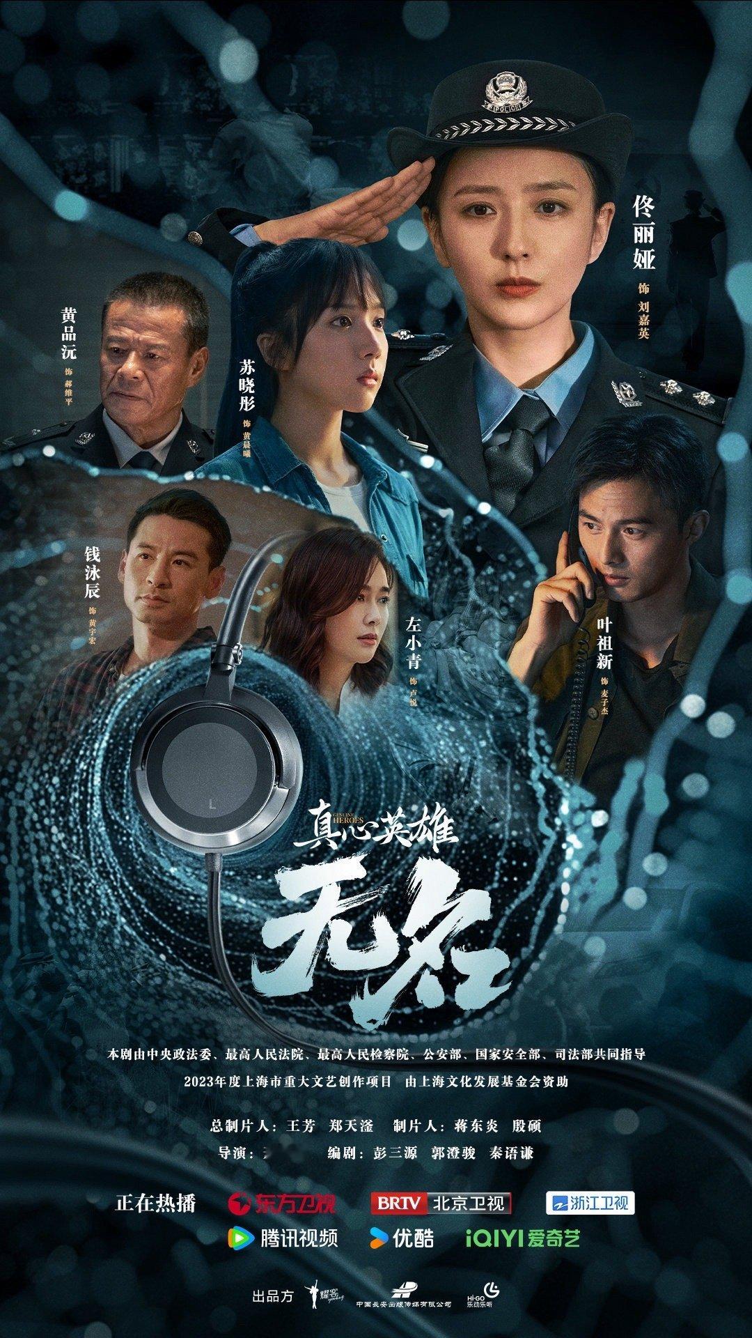 致敬守护人民的真心英雄  最近看 电视剧真心英雄  对警察这一群体有更多的了解，