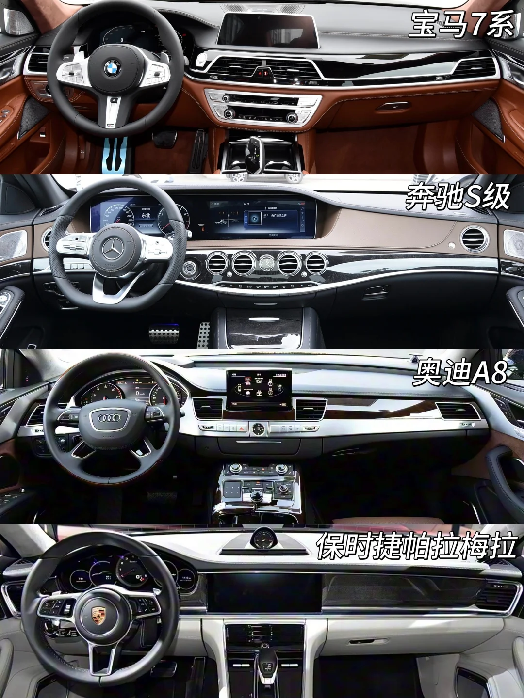 德系豪华！哪款是你心中最豪华的D级车内饰