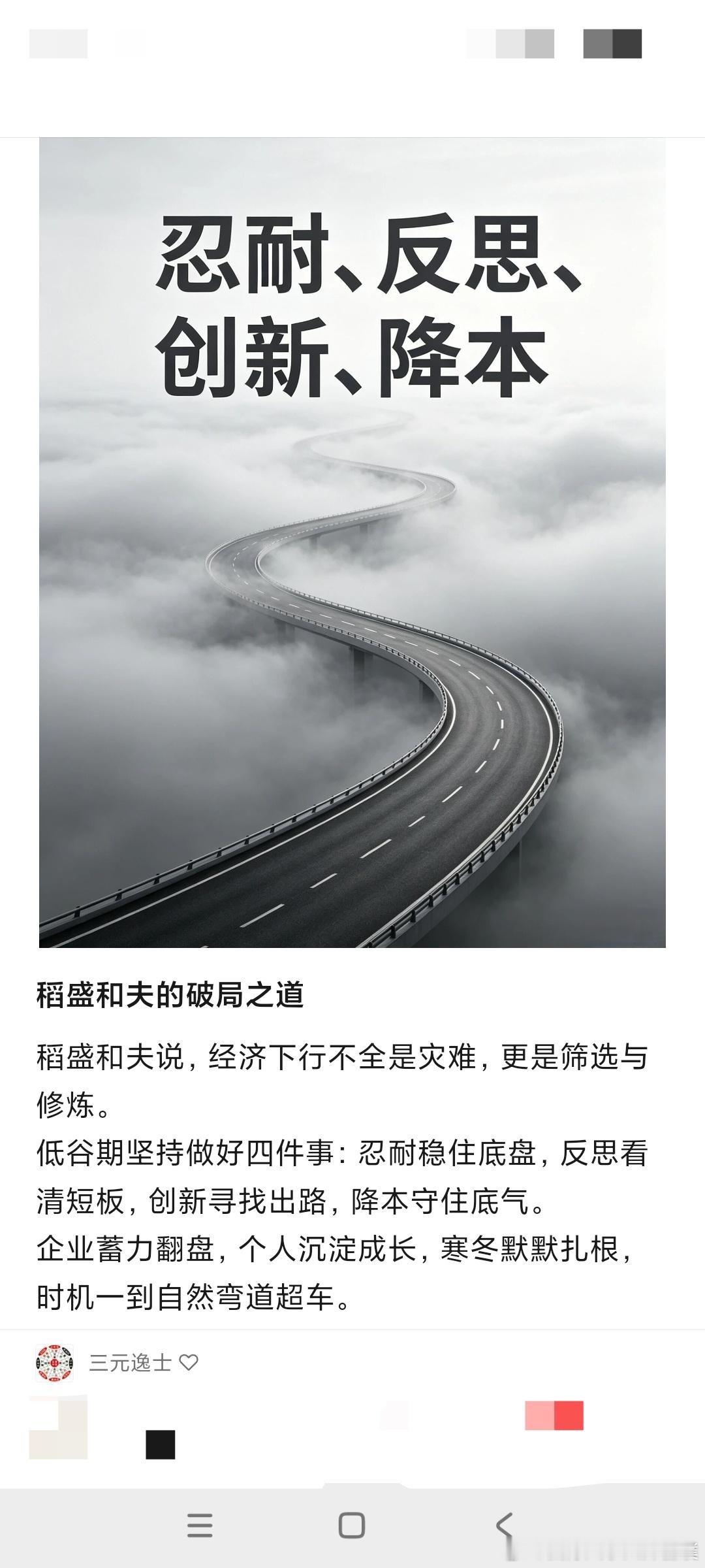 𓆝-ℋᵅᵖᵖʸ 𓆡人这一辈子，其实就是慢慢想开，慢慢看淡的过程。不与烂人纠缠