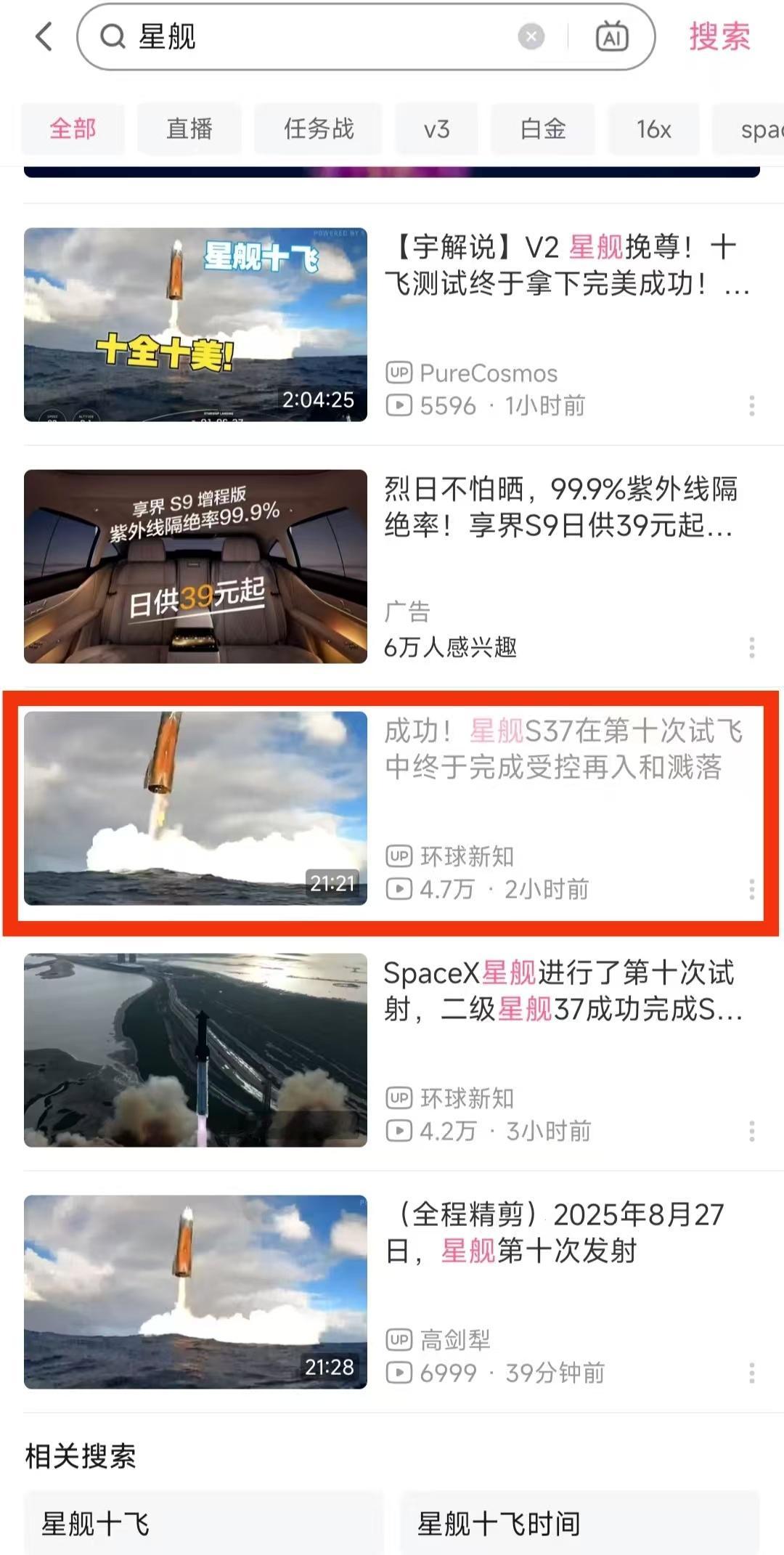 今早7:30 SpaceX星舰终于成功完成第十次试飞，实现“受控再入和溅落”，对
