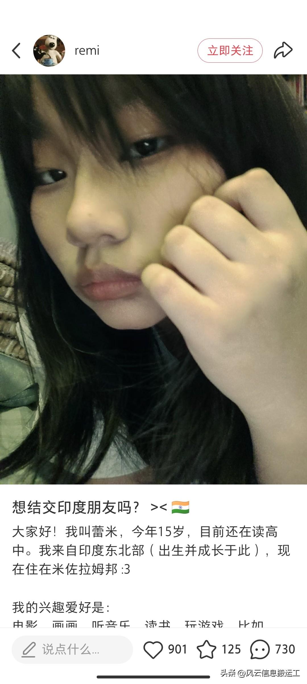 印度15岁少女在中国小红薯上交朋友，因为长相不像印度人而受到追捧，而且她生活的地
