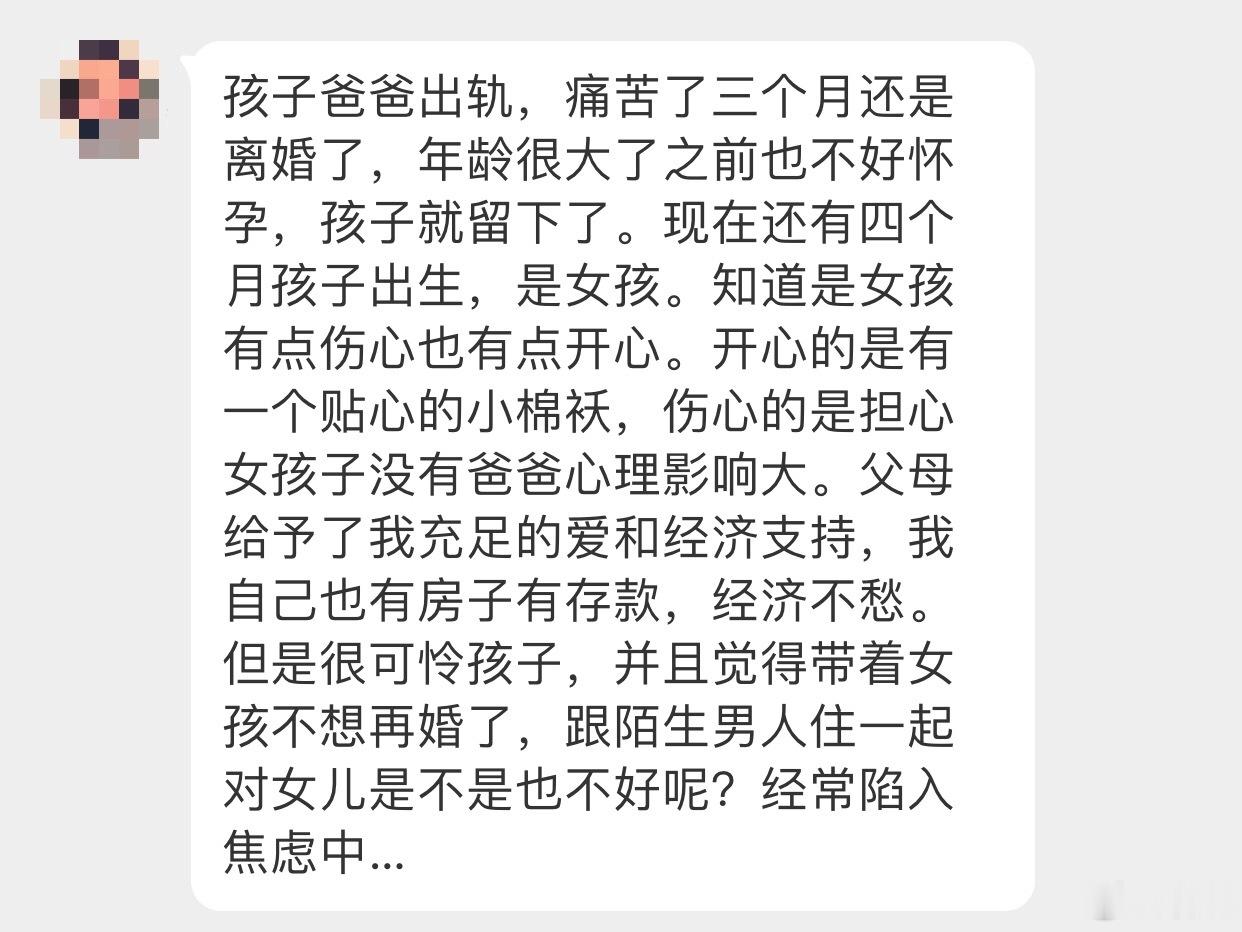 晓生情感问答 去父留子这件事吧，在如今这年头还是挺有挑战不过有经济基础，其实要在