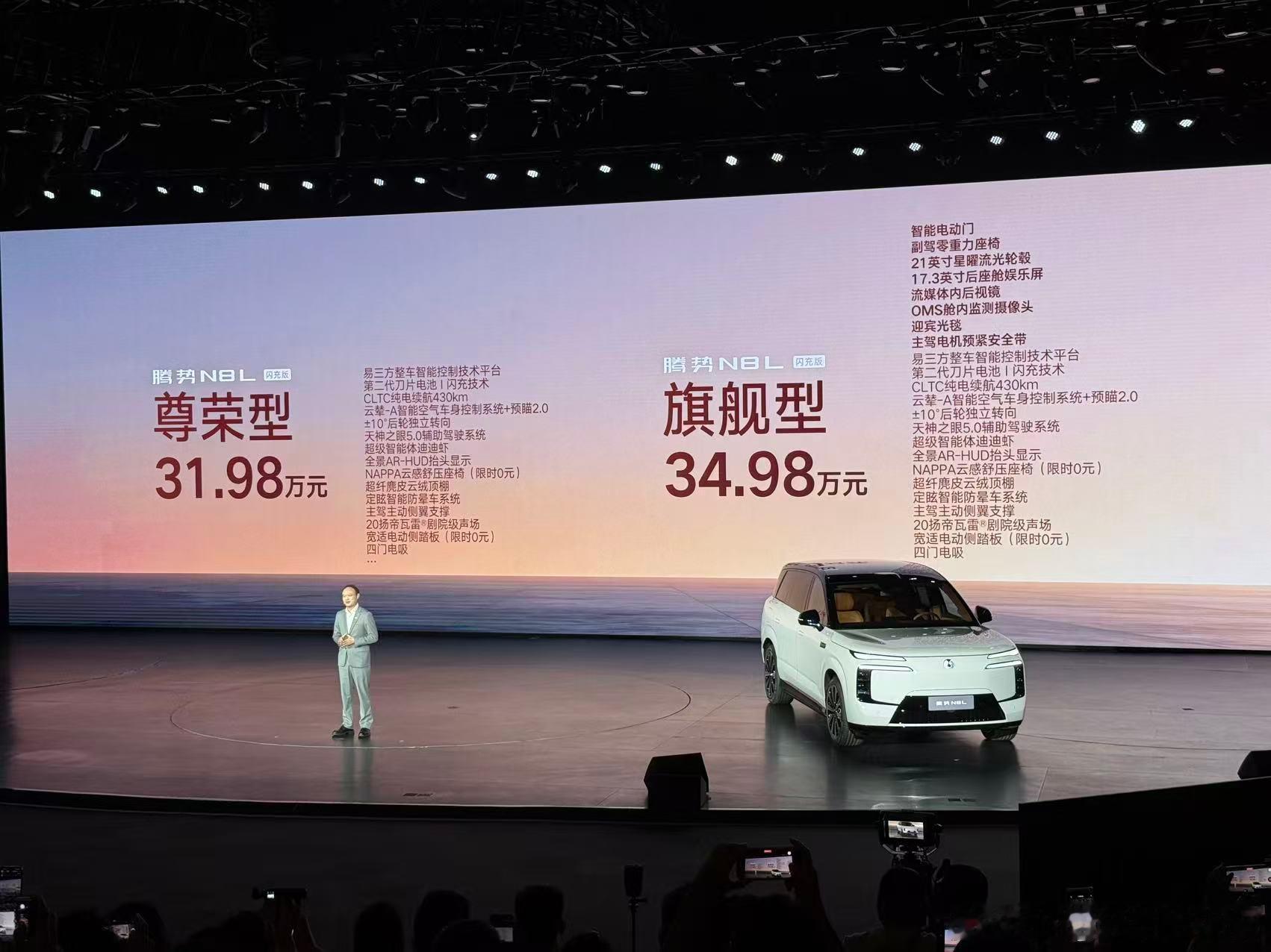 腾势N8L闪充版新车价格来了，31.98-34.98万元！真香啊腾势n8l闪充版