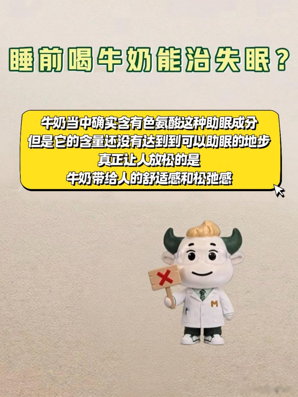 作为蒙牛的老粉，今晚专门去蹲了央视频和蒙牛的直播。本来以为喝了这么多年奶，自己好