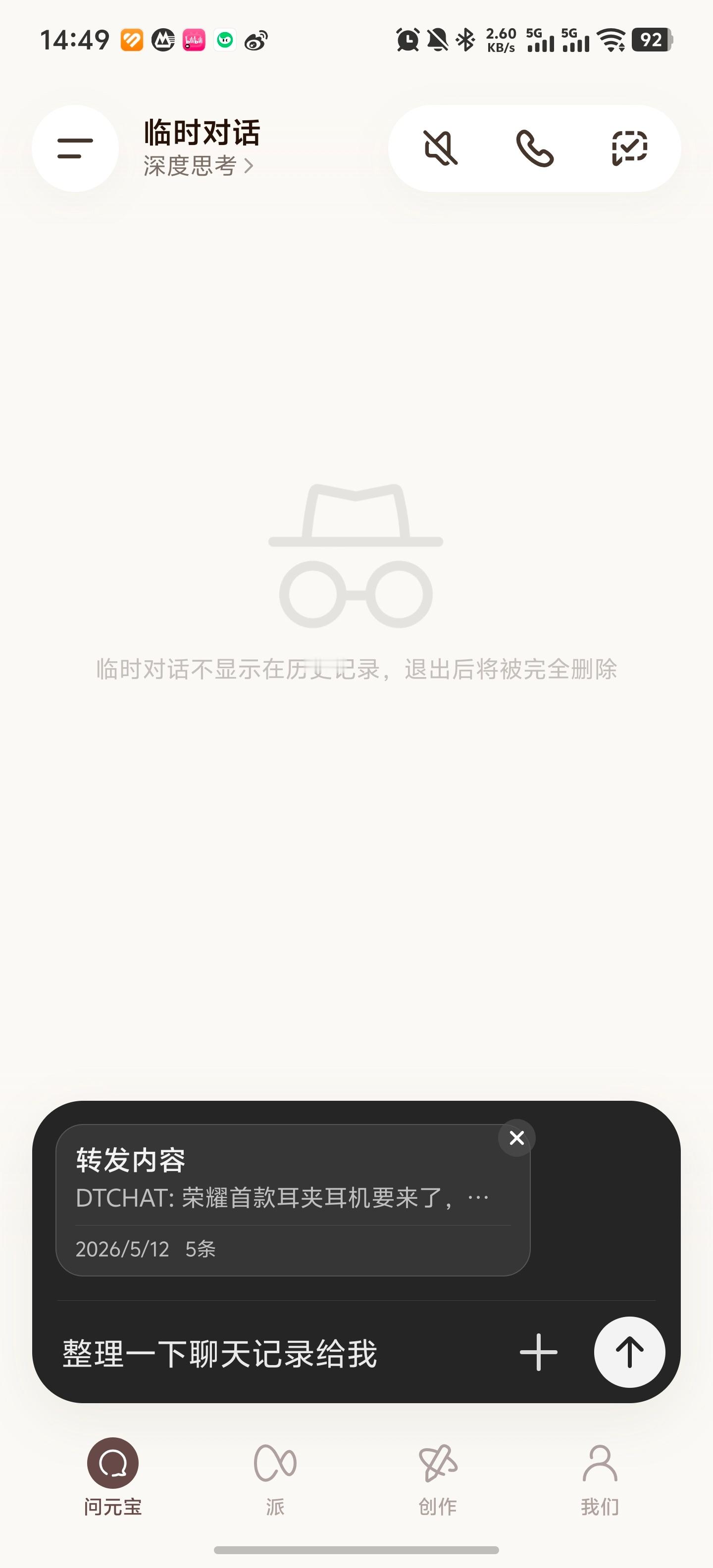 微信聊天记录可以一键总结了 相当于把聊天记录塞给AI，然后汇总整理，好处是简单明